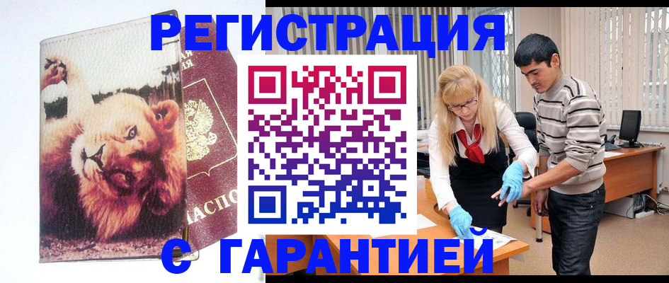 временная регистрация поиск в Таре