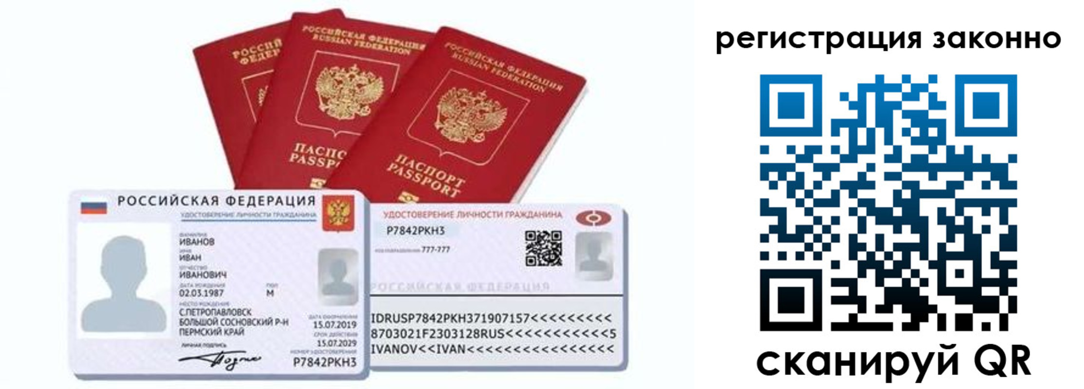 прописка иностранных граждан в Таре