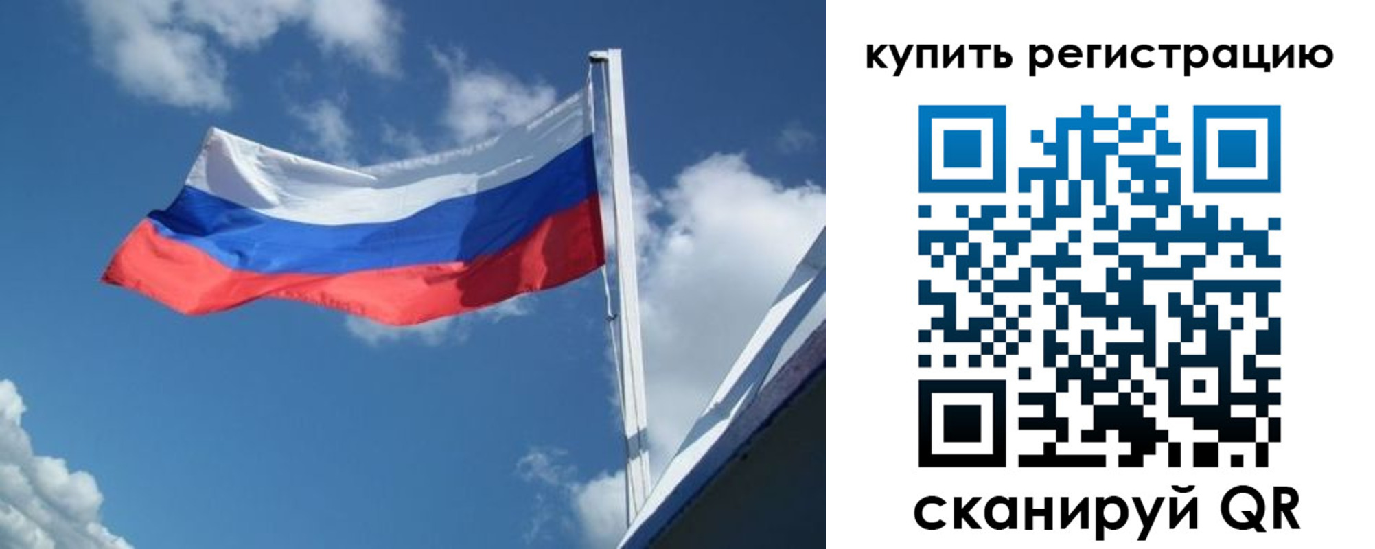 прописка от собственника в Таре