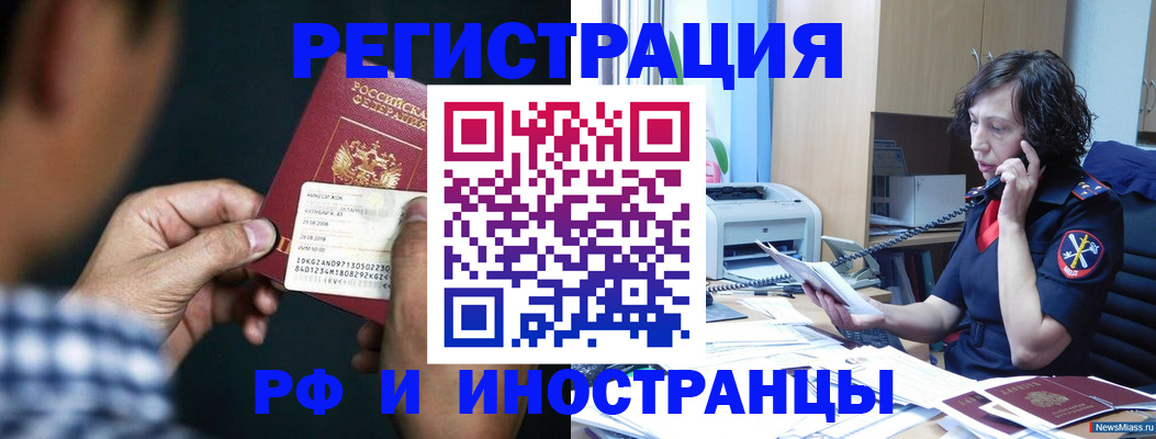 где прописаться в Таре