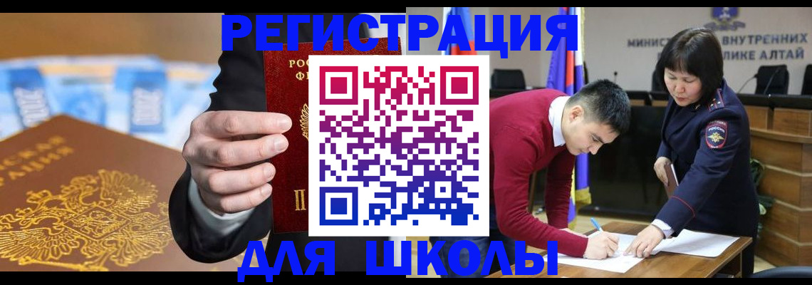 купить прописку в Таре