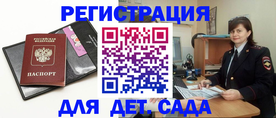 прописка штамп в Таре